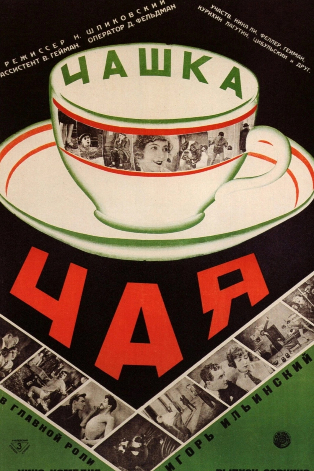 Cup of Tea