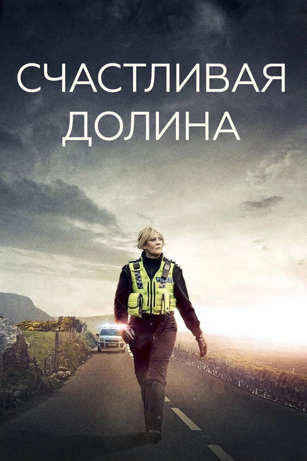 Happy Valley