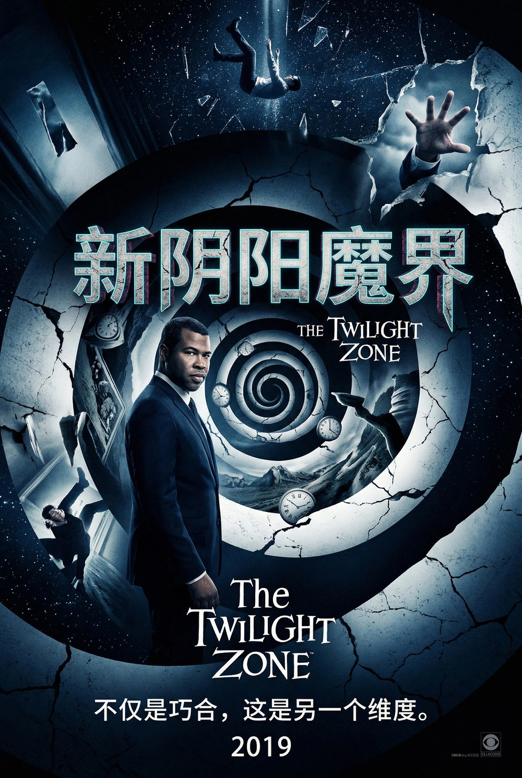 The Twilight Zone