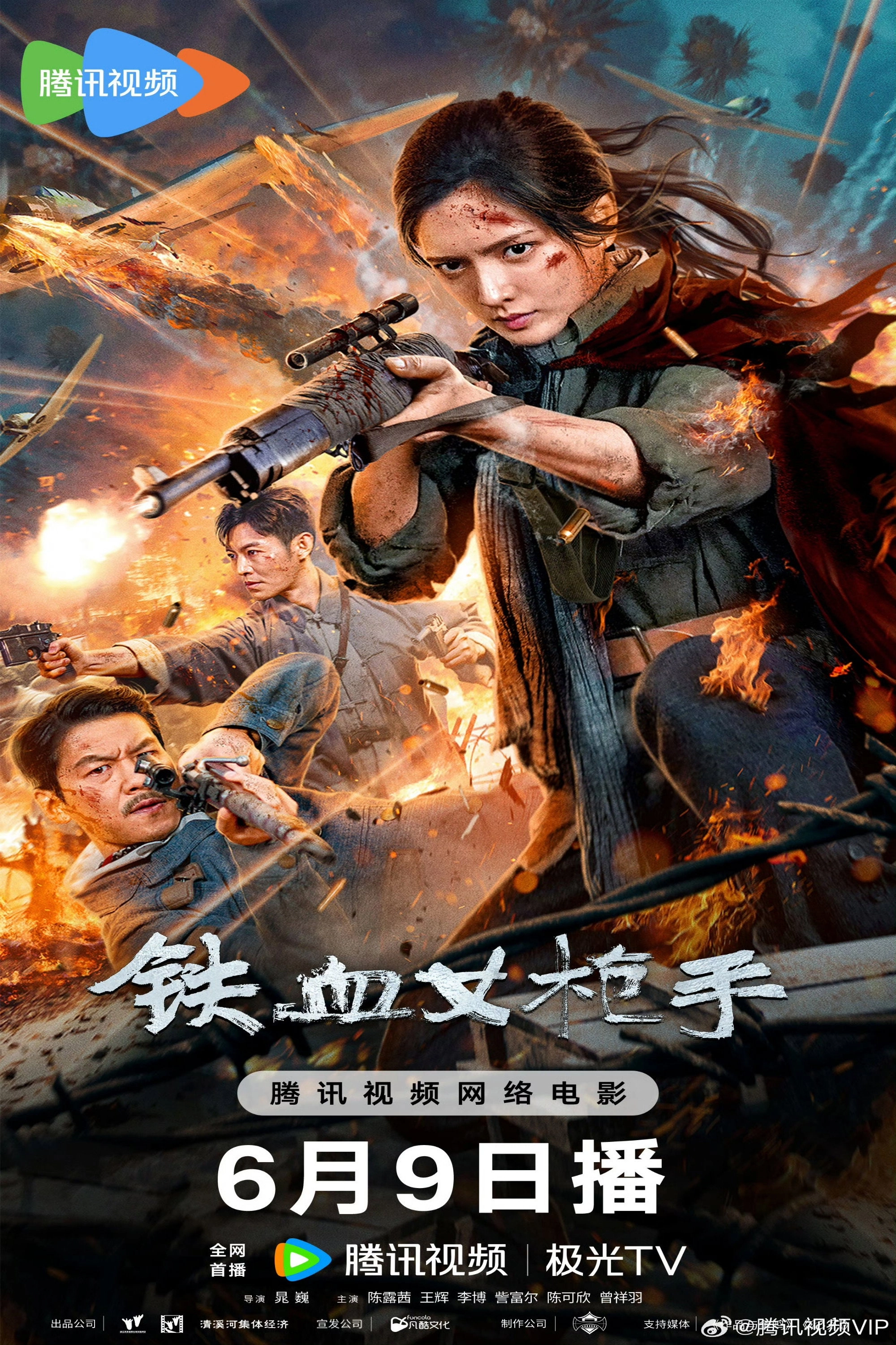 Iron Lady Sniper