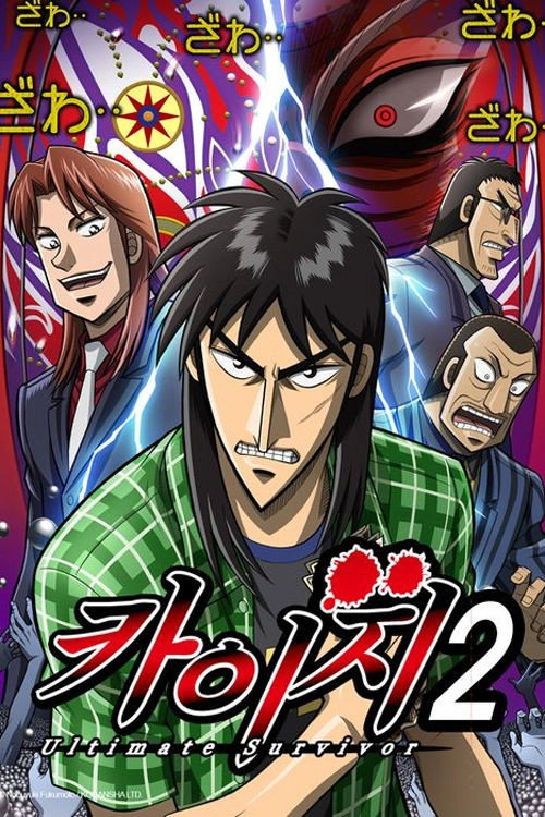 Kaiji