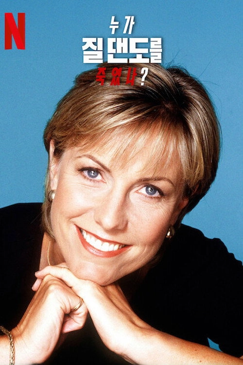 Who Killed Jill Dando?