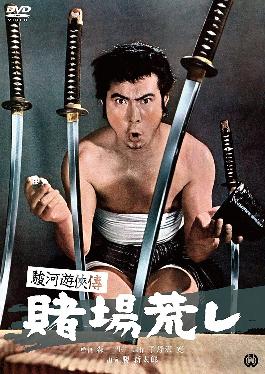 Suruga Yūkyōden: Gambling Hall Robbery