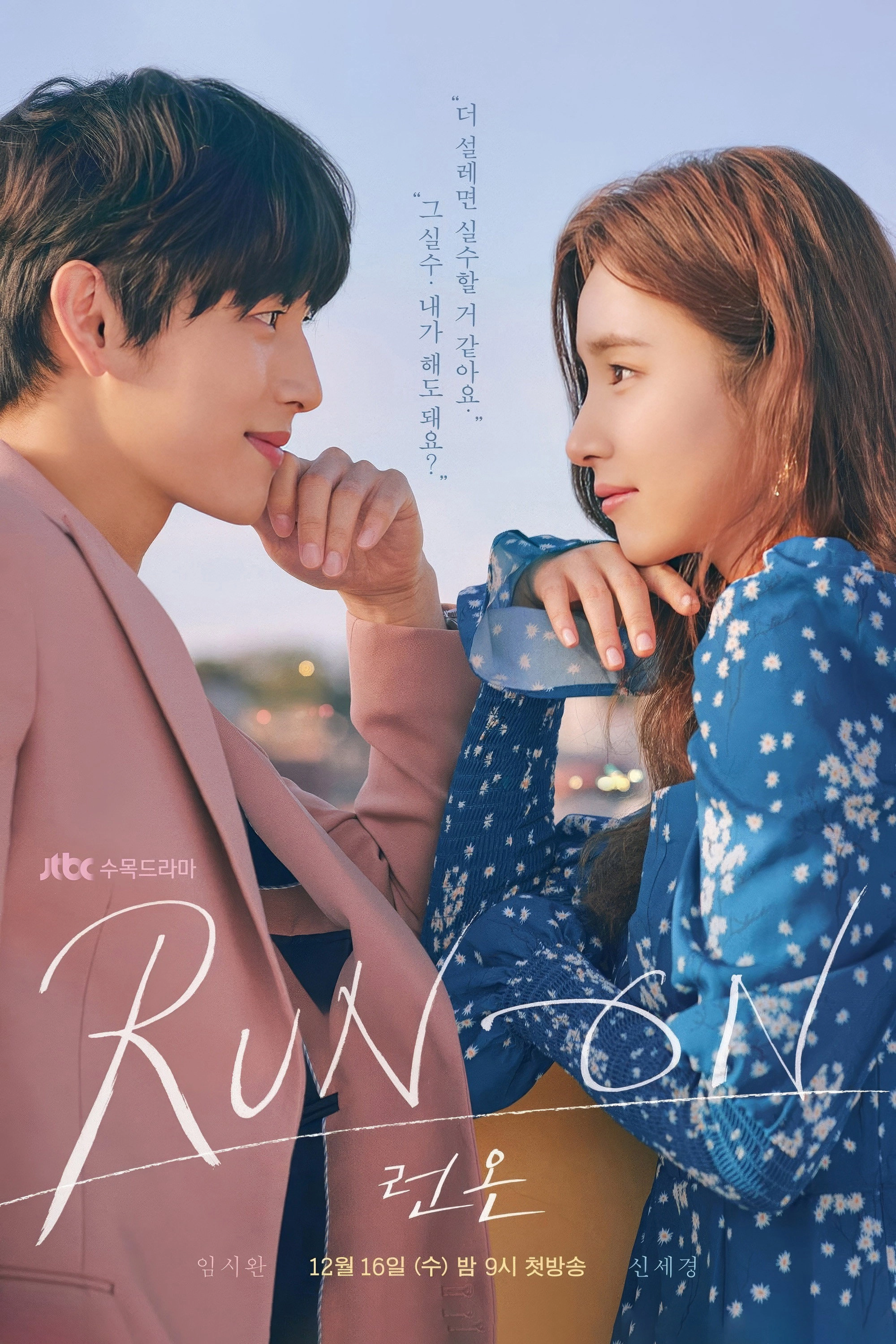 Run On