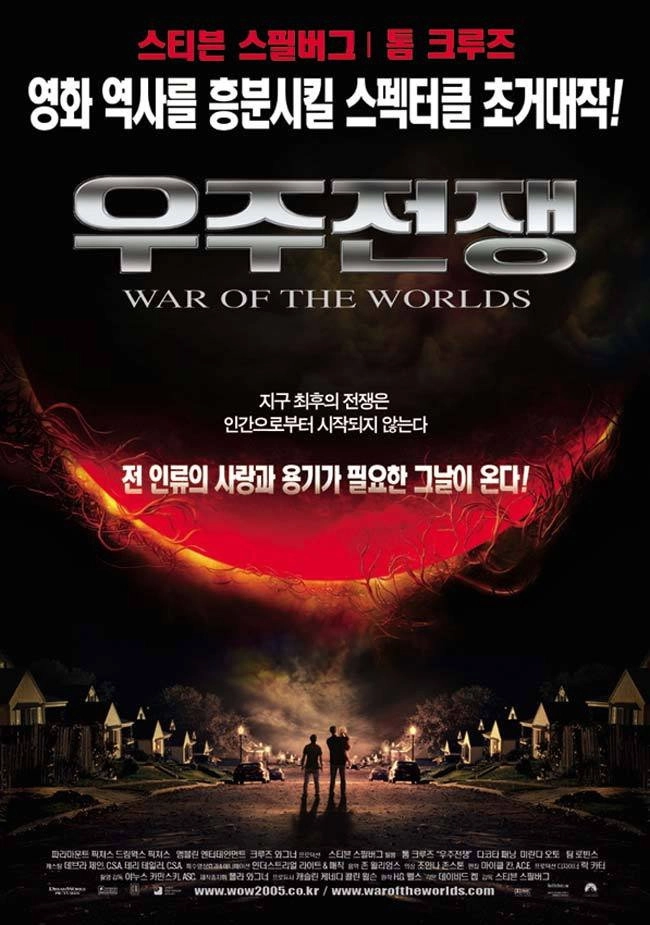 War of the Worlds