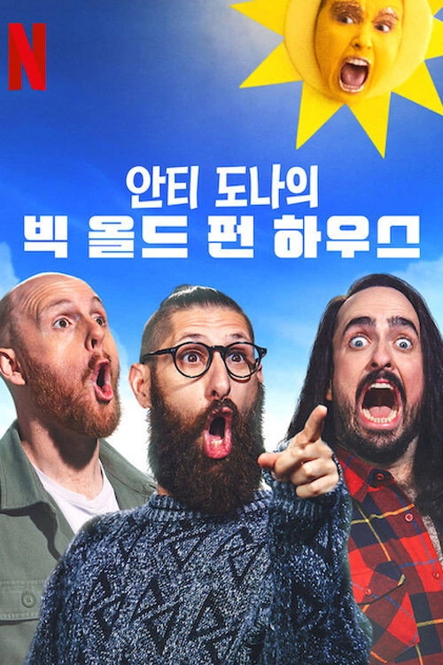 Aunty Donna's Big Ol House of Fun