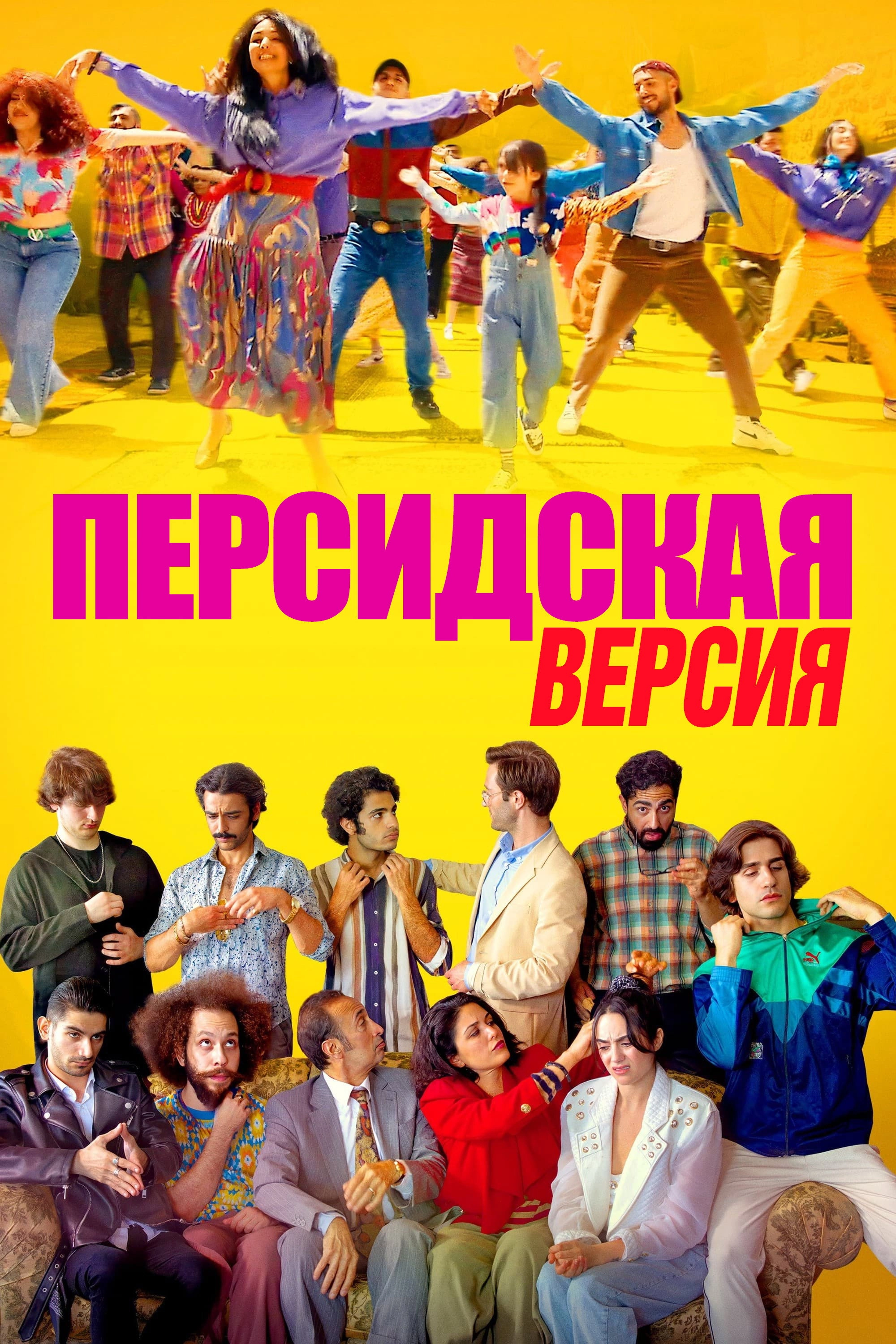 The Persian Version