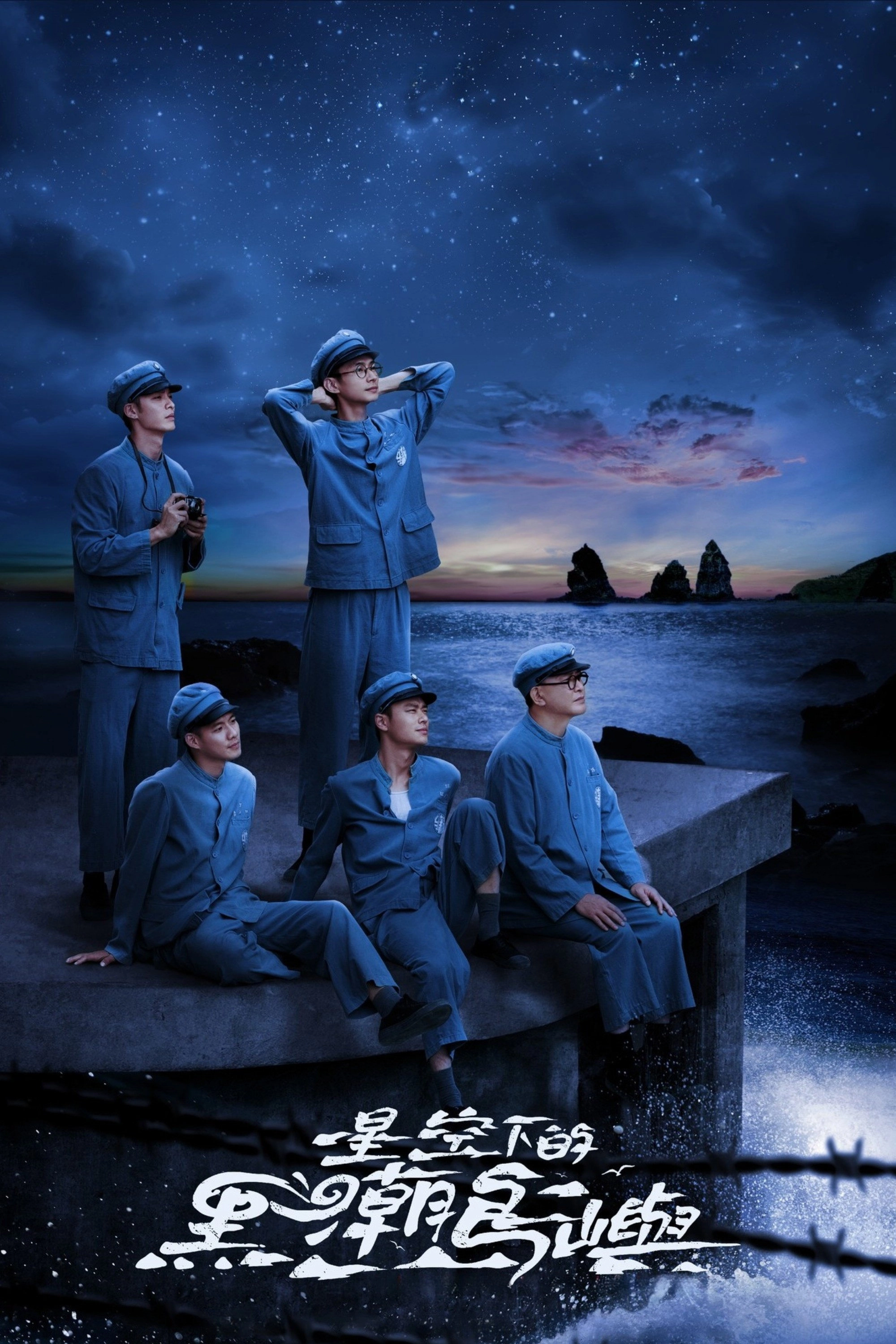 Black Tide Island