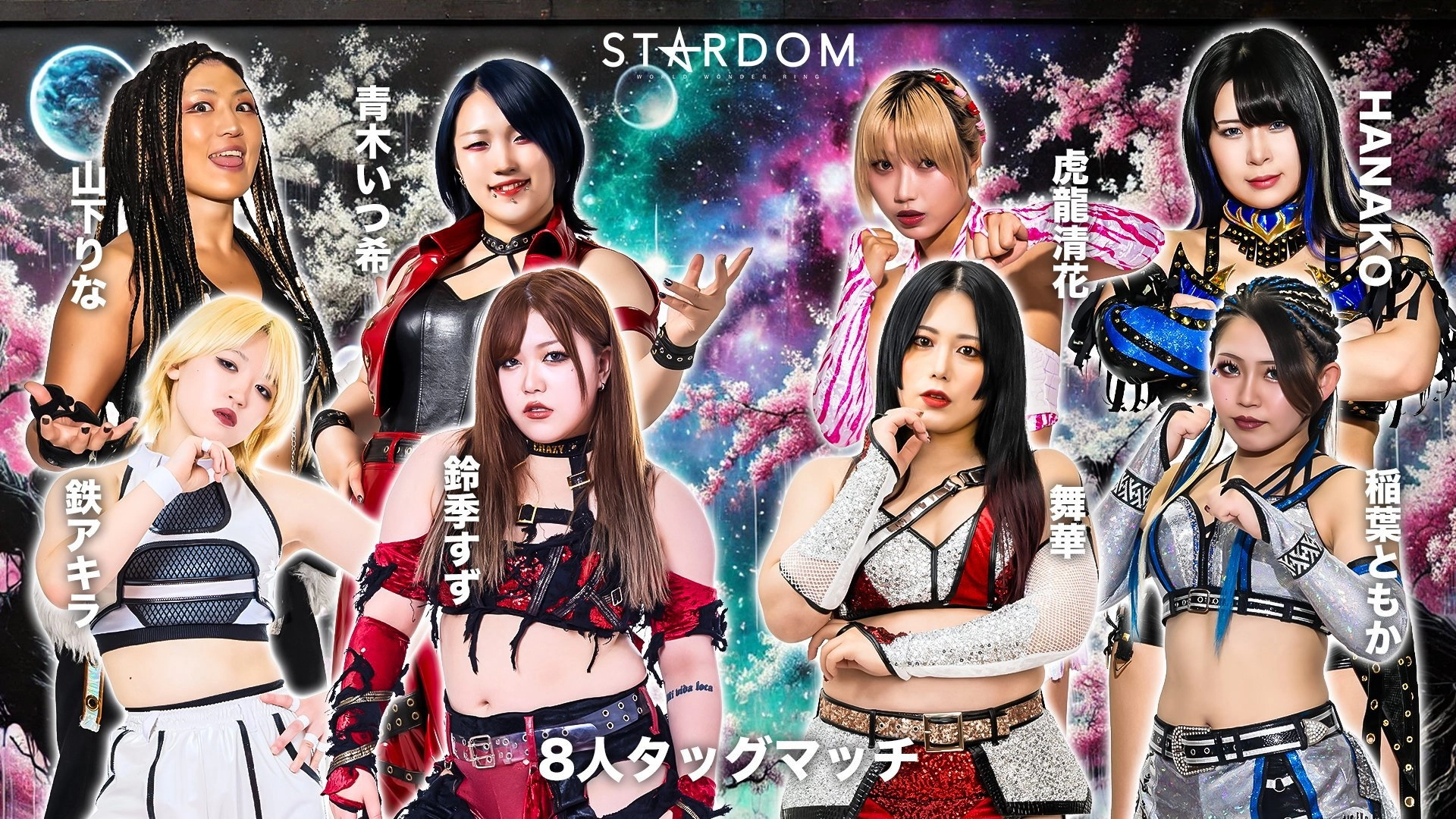 Stardom Nighter in Korakuen 2026 Mar.2