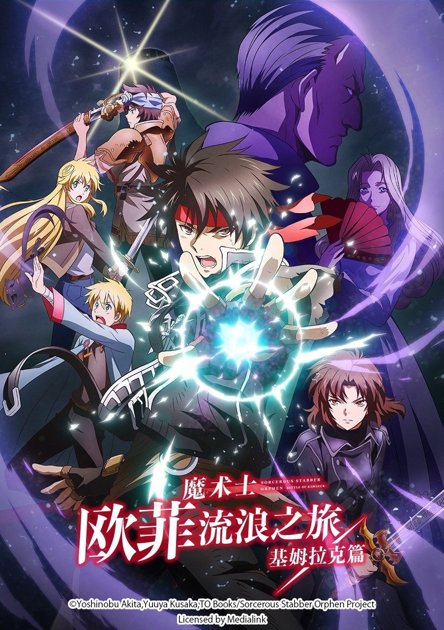 Sorcerous Stabber Orphen