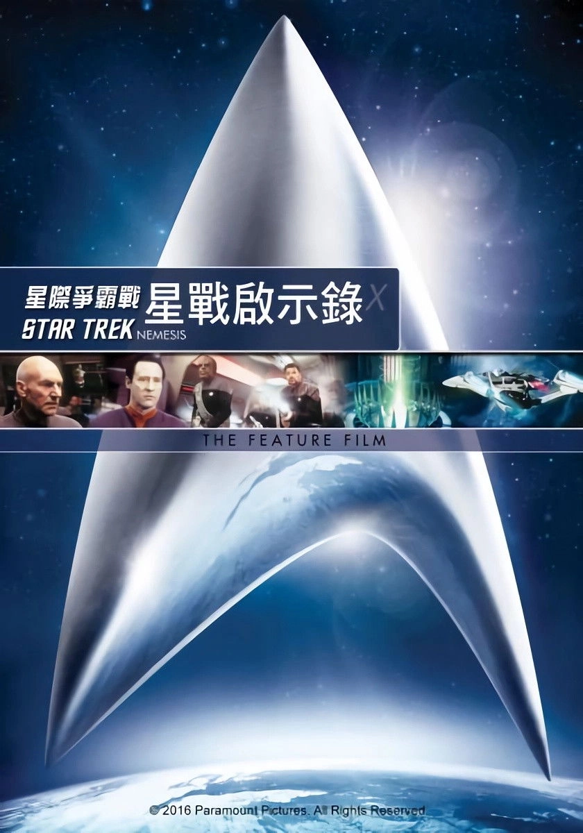 Star Trek: Nemesis