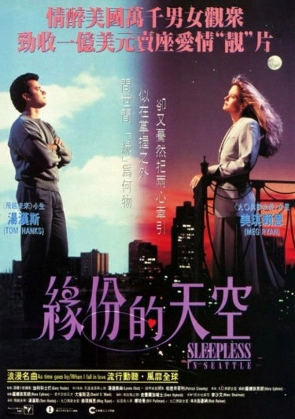Sleepless in Seattle