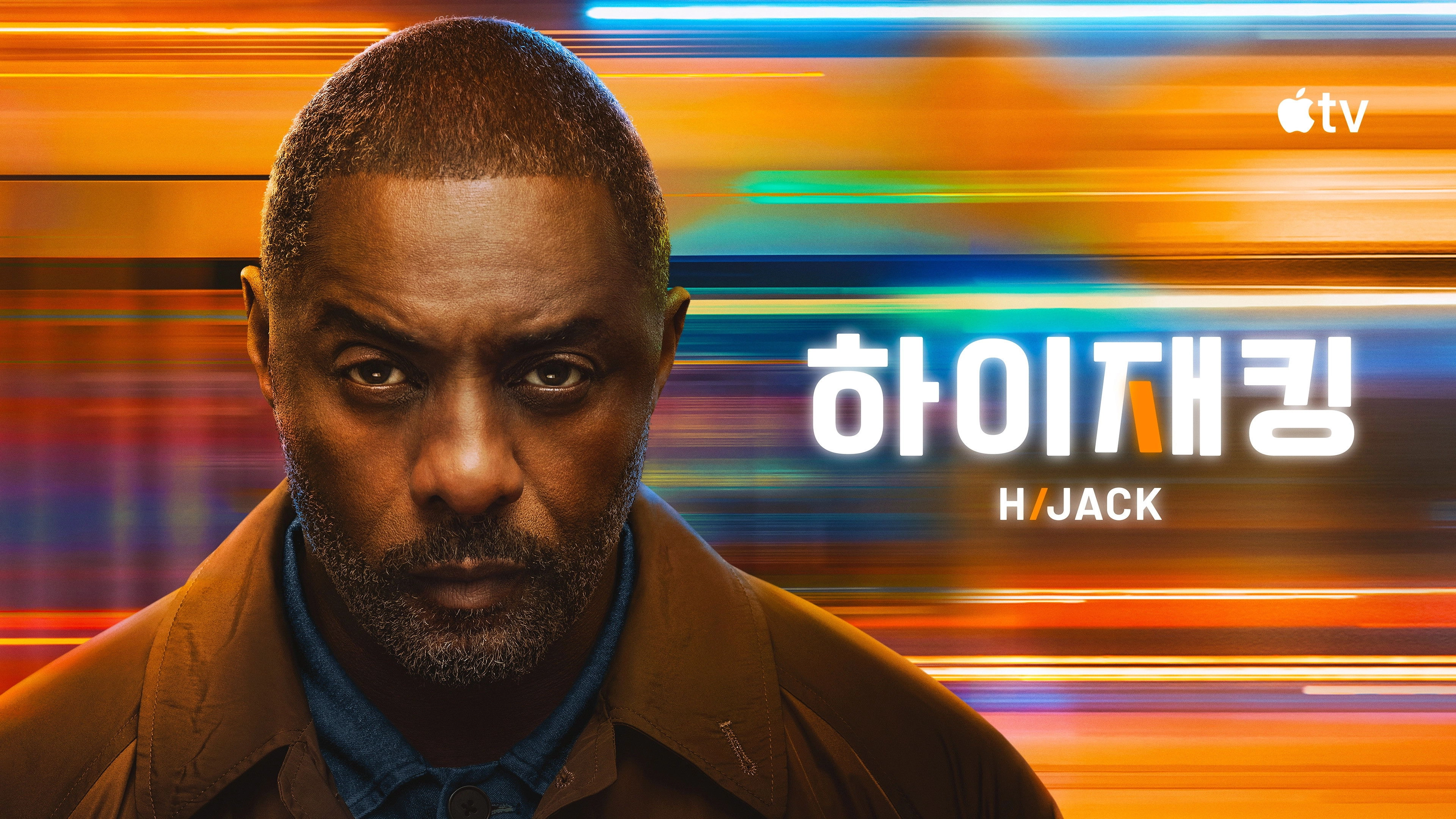 Hijack
