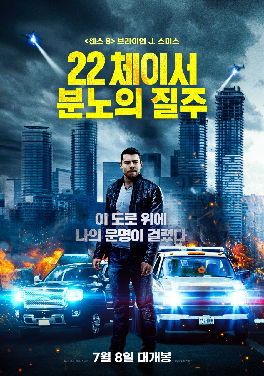 22 Chaser