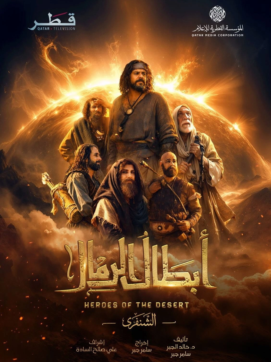 Heroes of the Desert