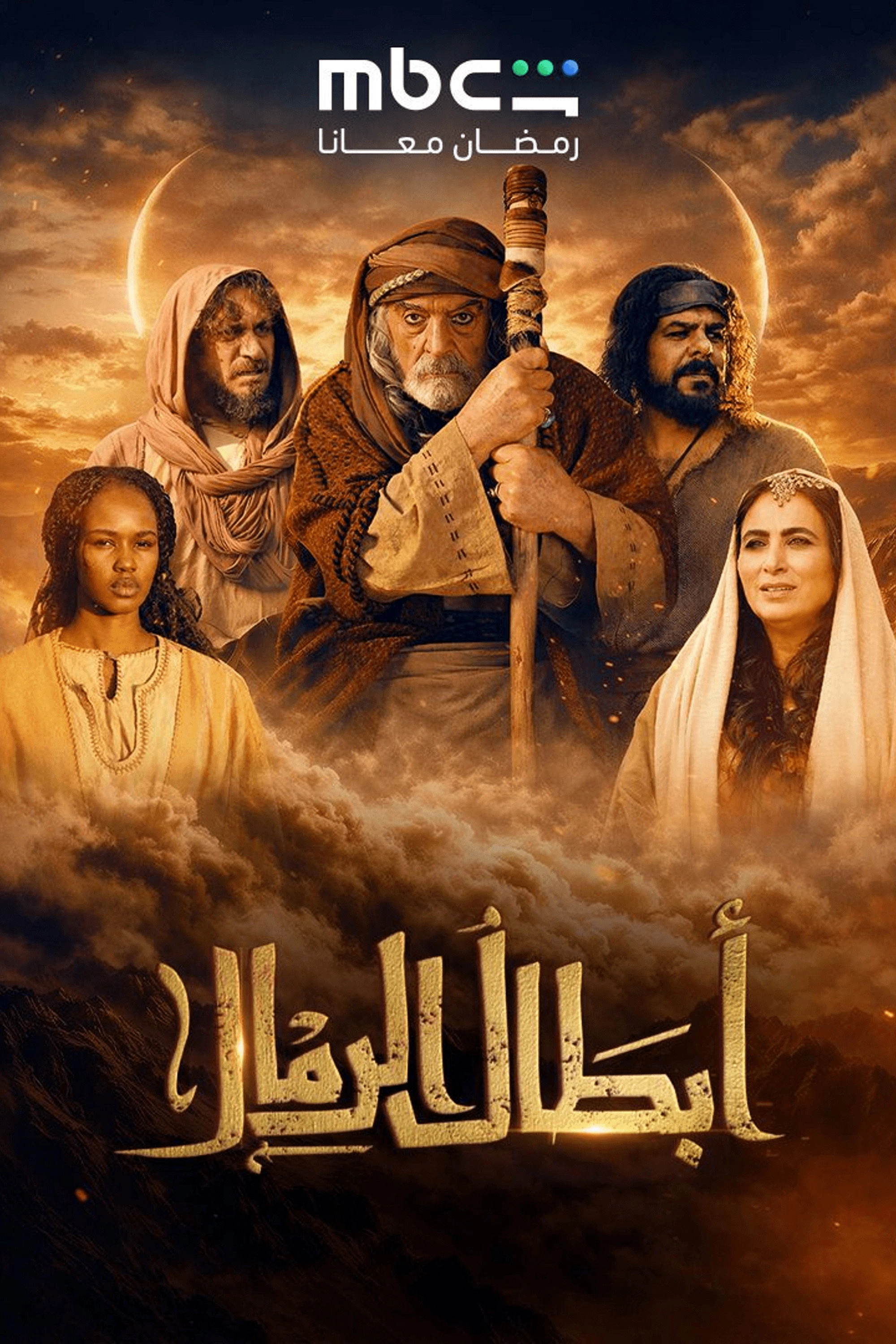 Heroes of the Desert