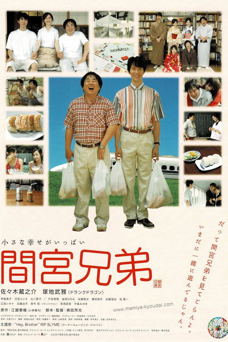 The Mamiya Brothers
