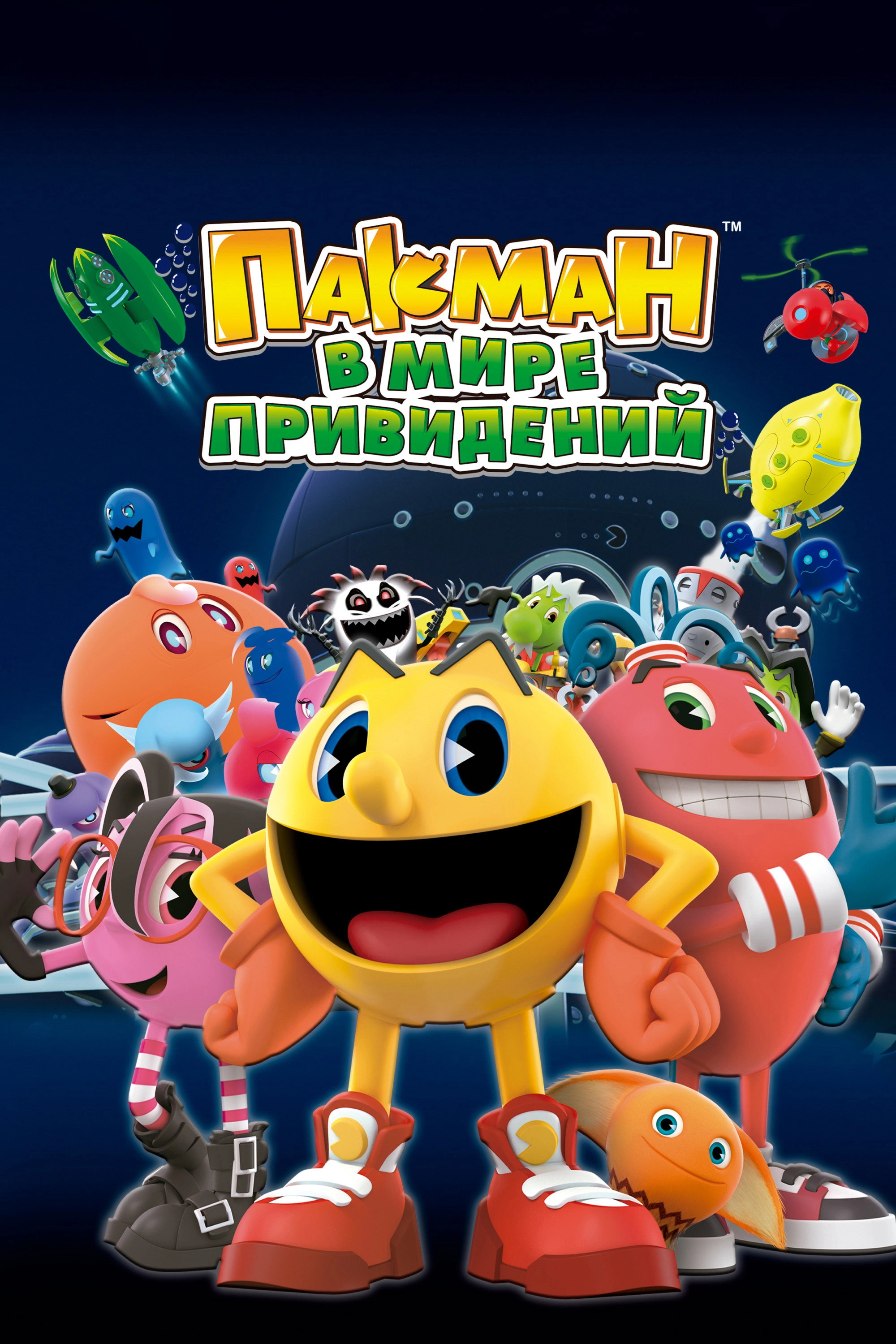 Pac-Man and the Ghostly Adventures