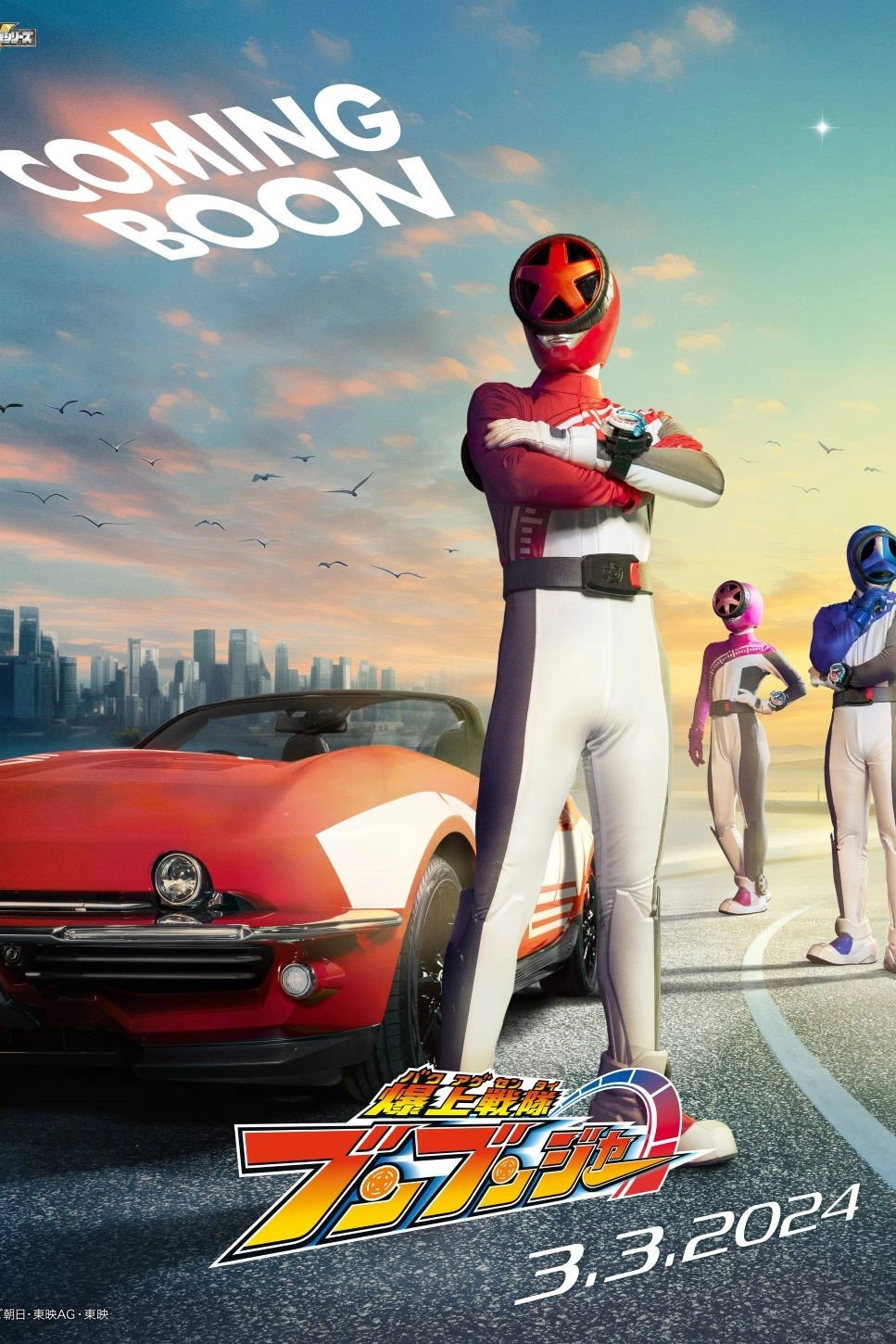 Bakuage Sentai Boonboomger