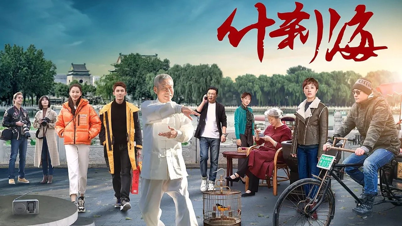 Shi Cha Hai