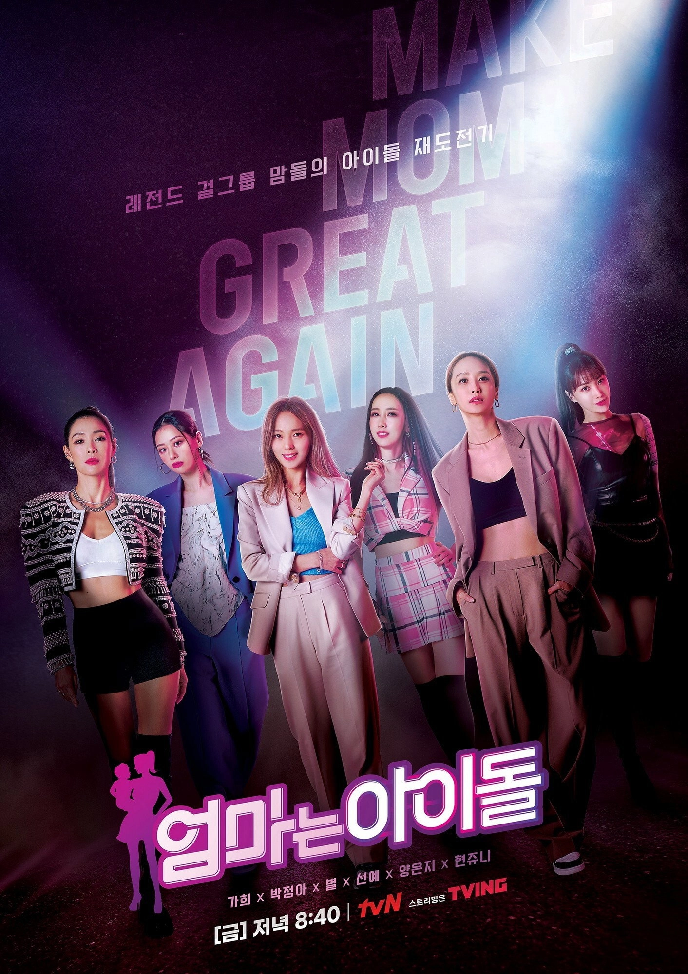 Mama The Idol
