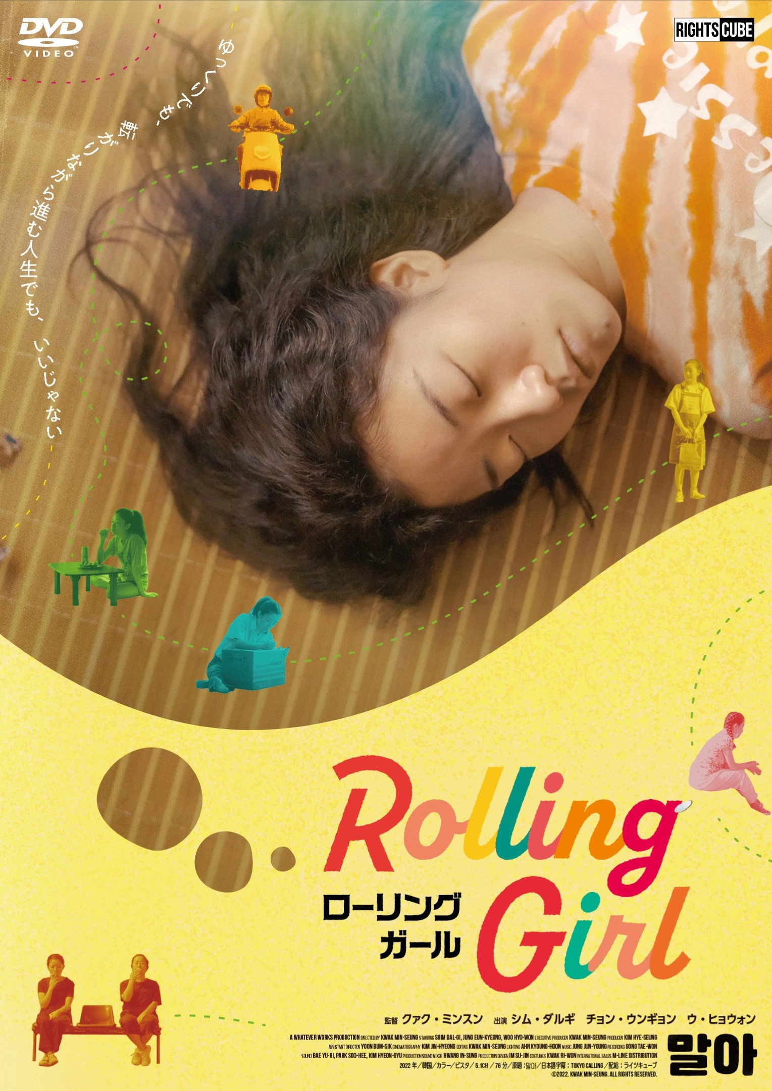 Rolling
