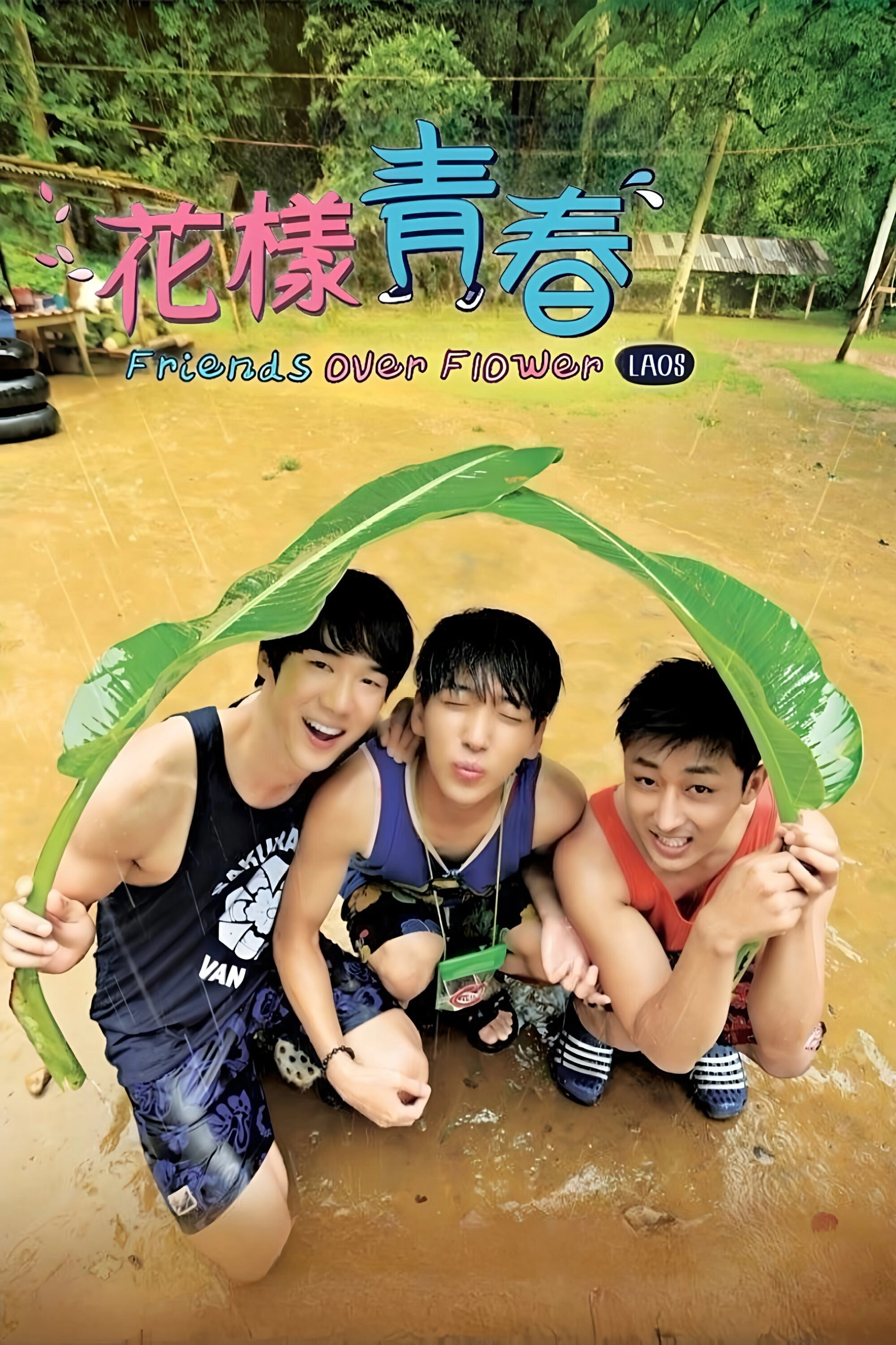 Youth Over Flowers