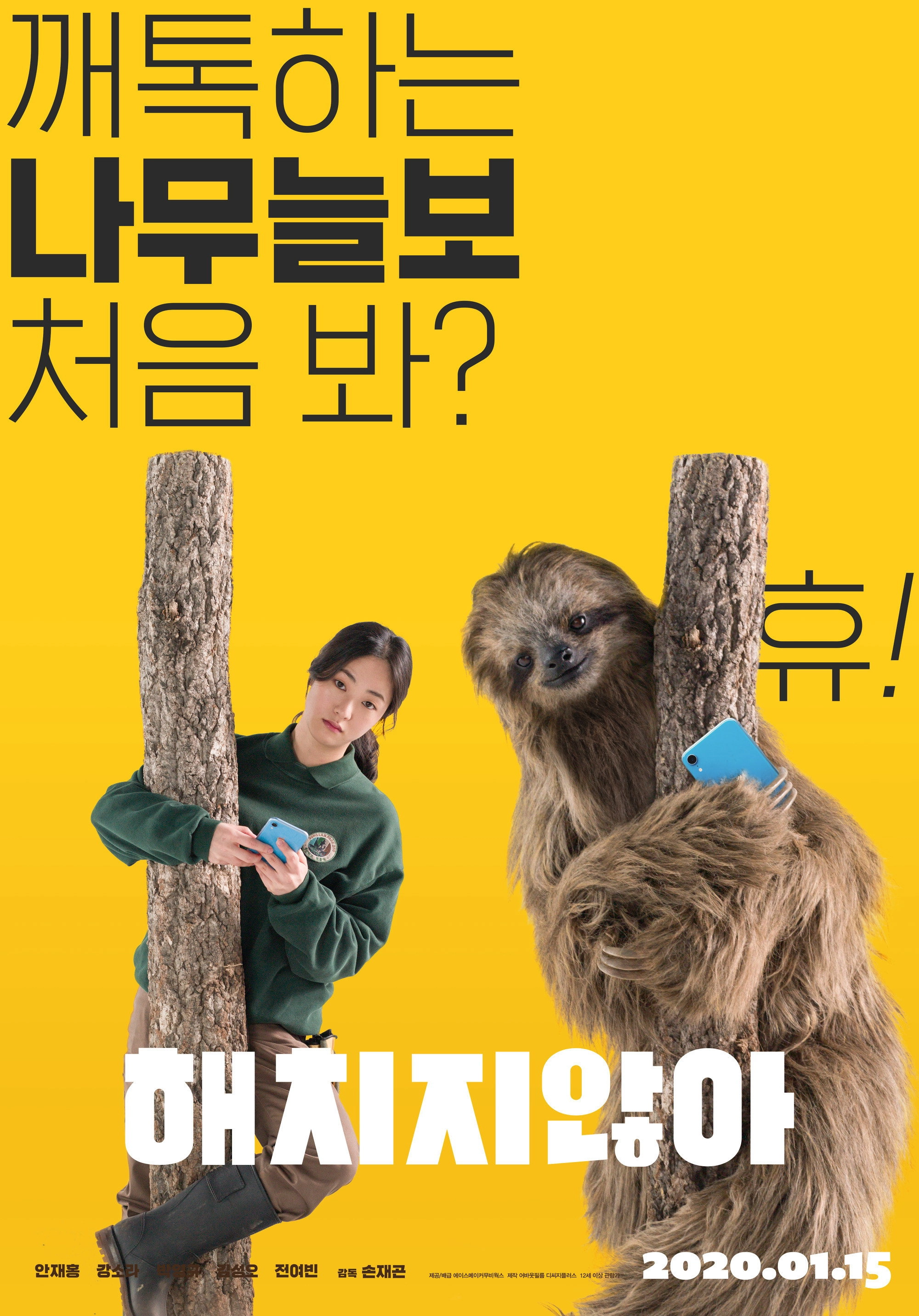 Secret Zoo