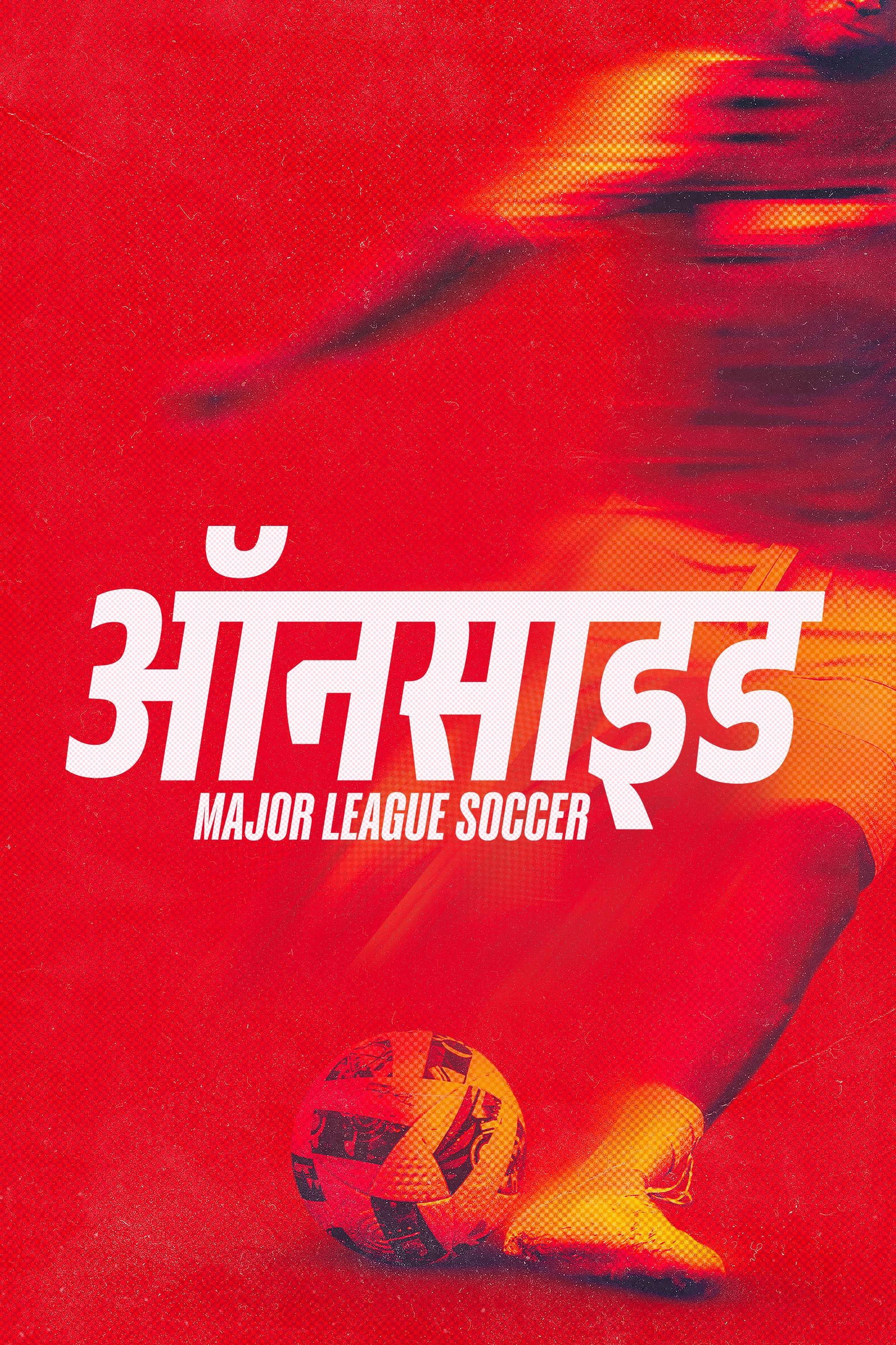 Onside: Major League Soccer