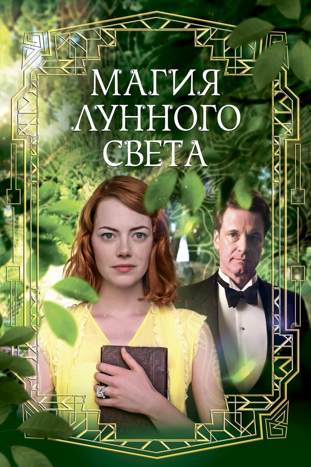 Magic in the Moonlight