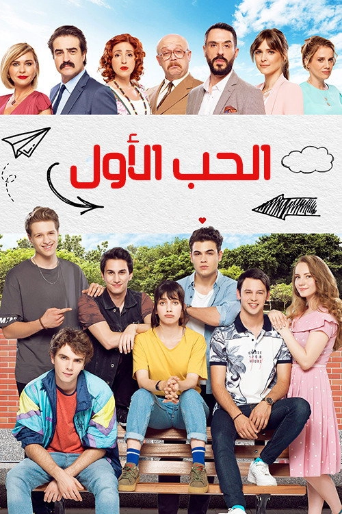 My First Love