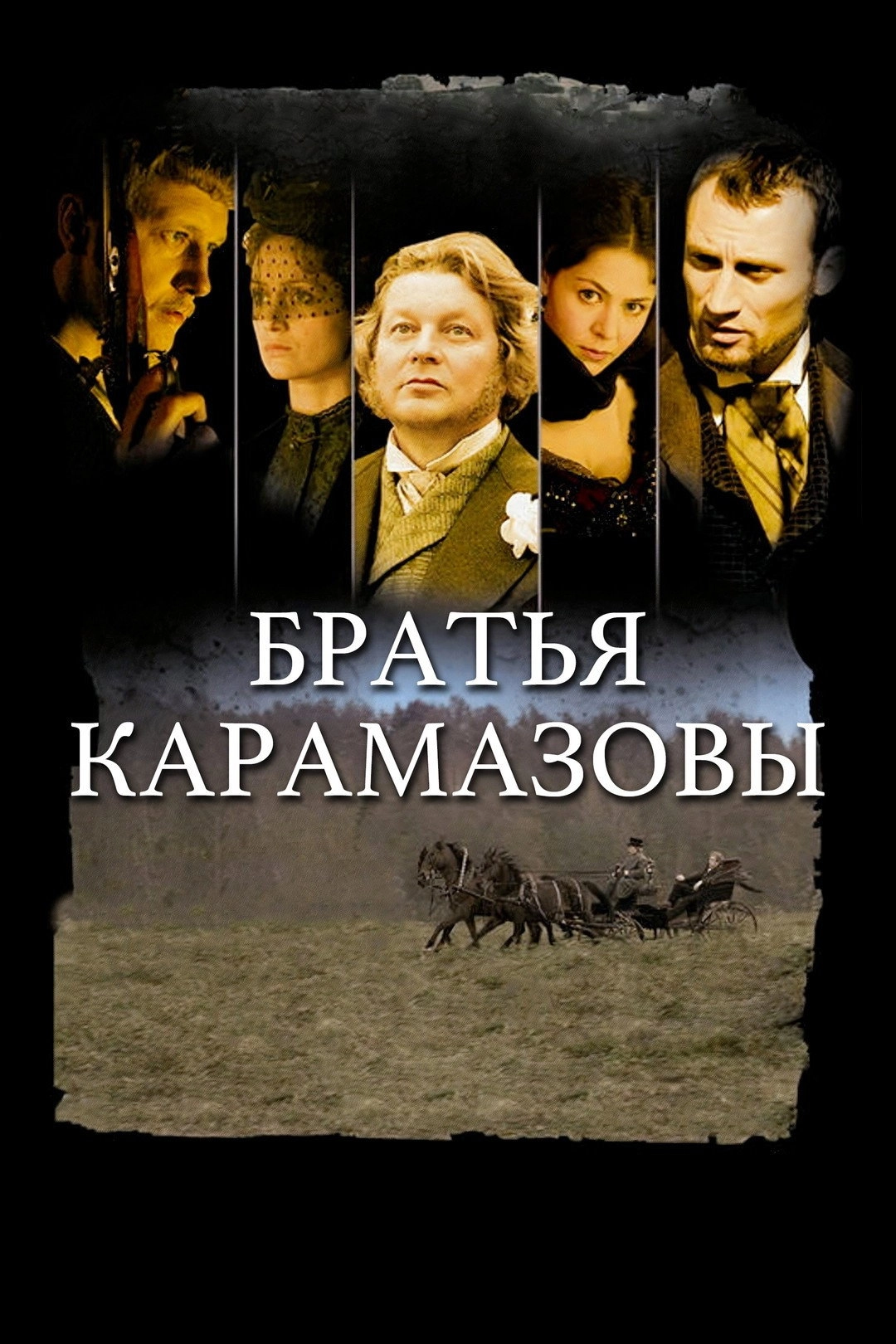 The Brothers Karamazov