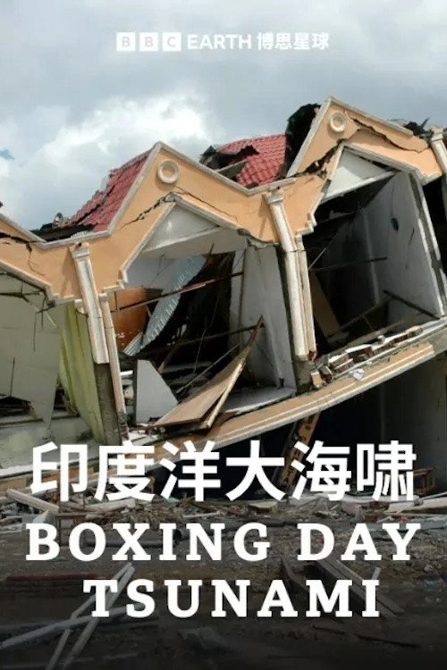 Boxing Day Tsunami