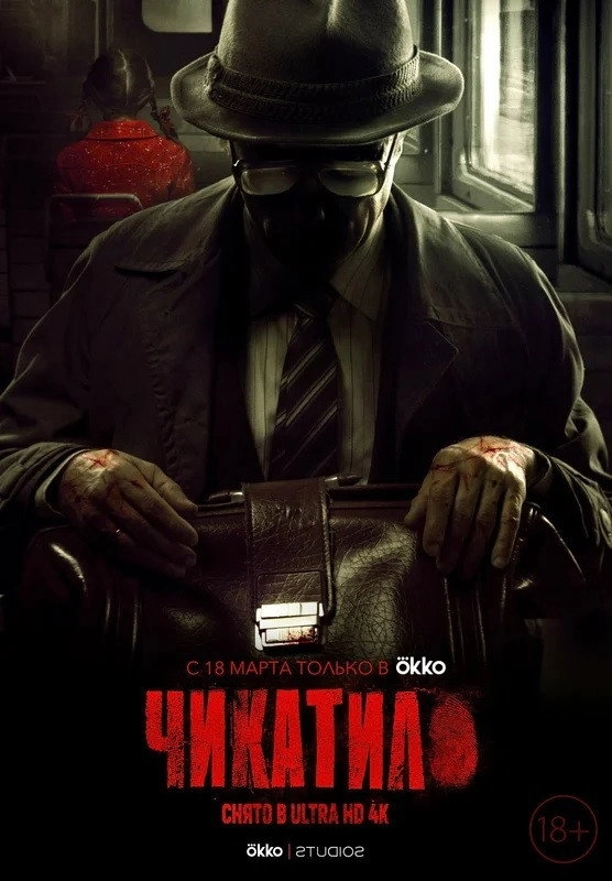 Chikatilo