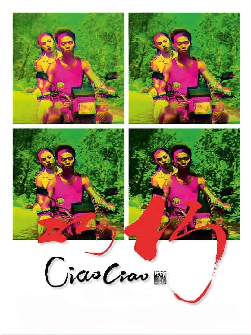 Ciao Ciao