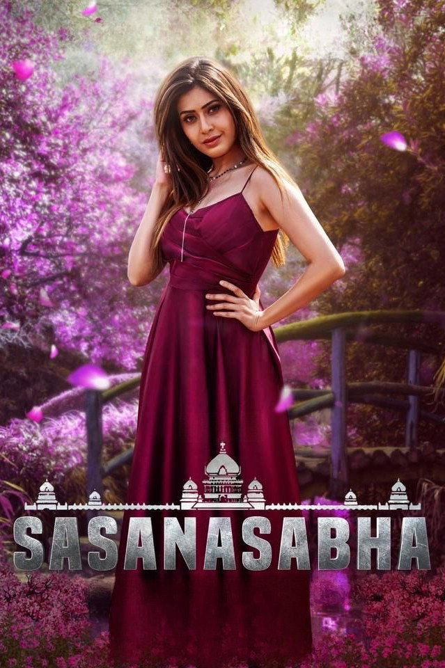 Sasanasabha
