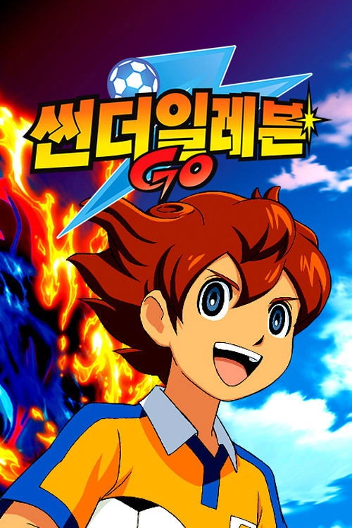 Inazuma Eleven