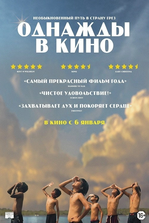 Last Film Show