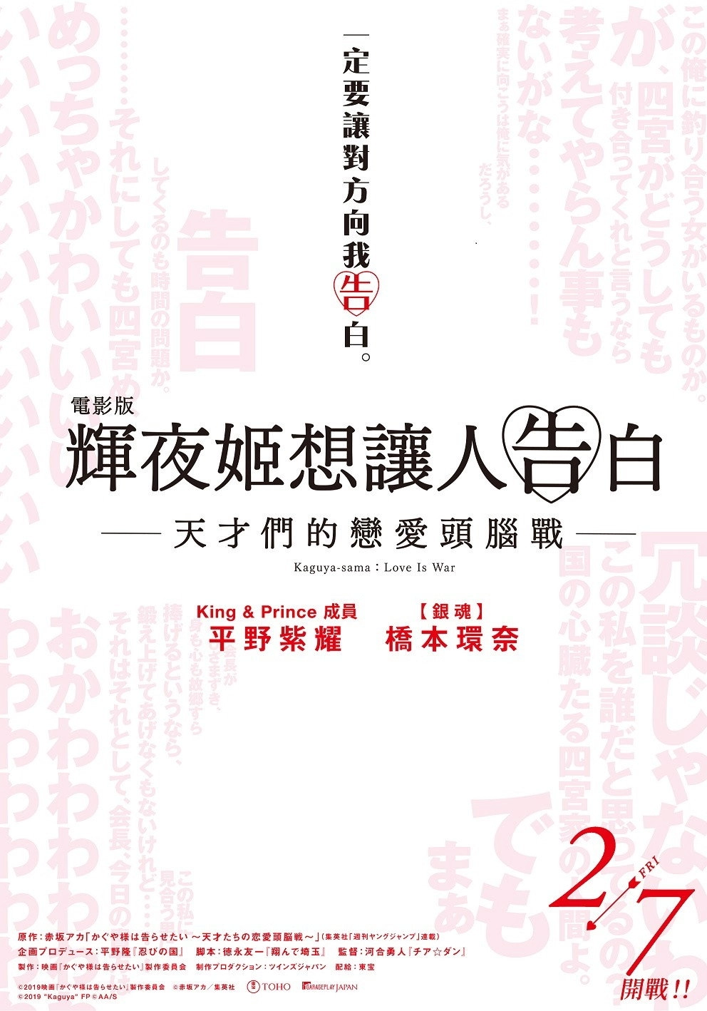 Kaguya-sama: Love Is War