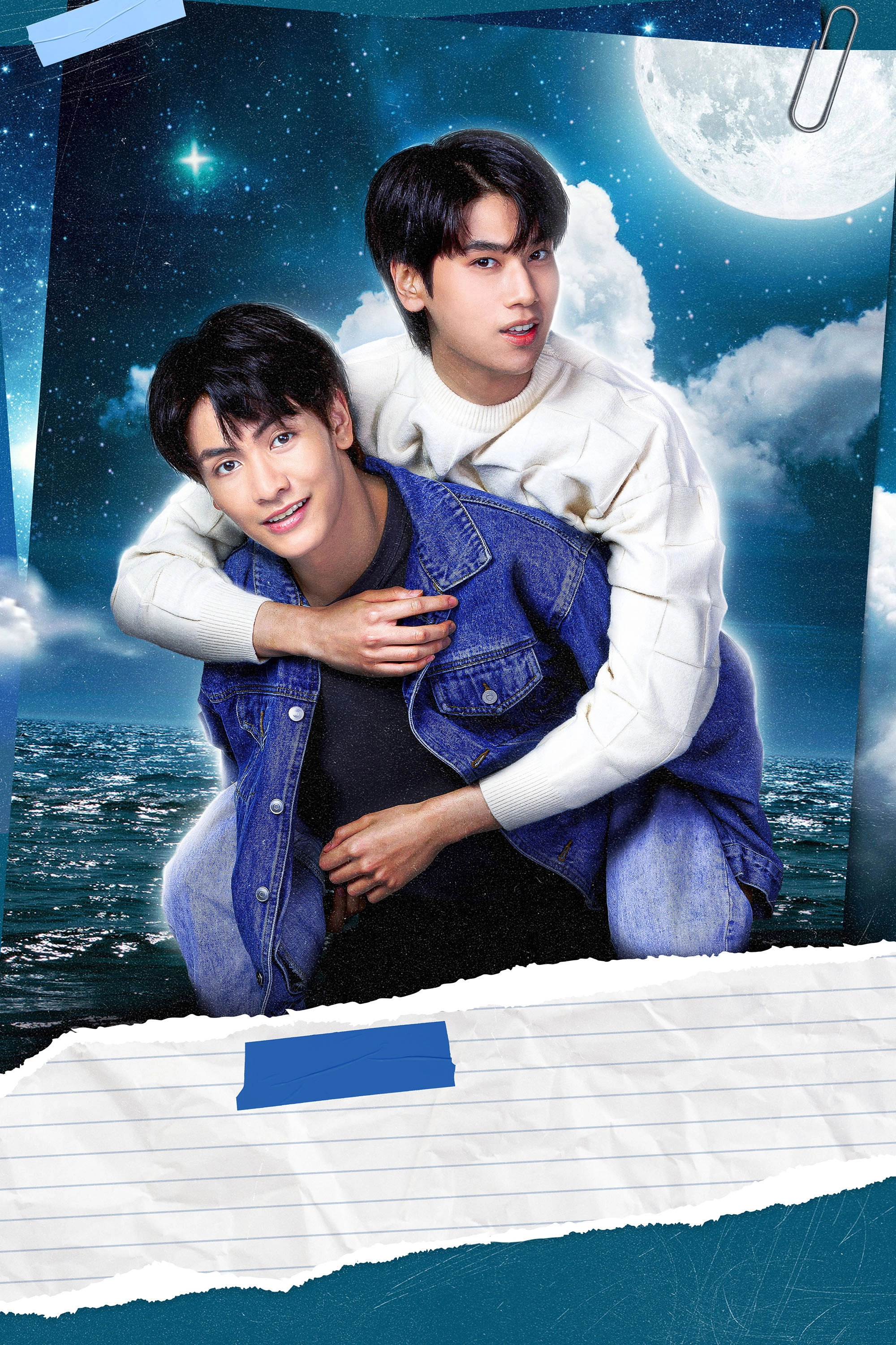 Star and Sky: Star in My Mind
