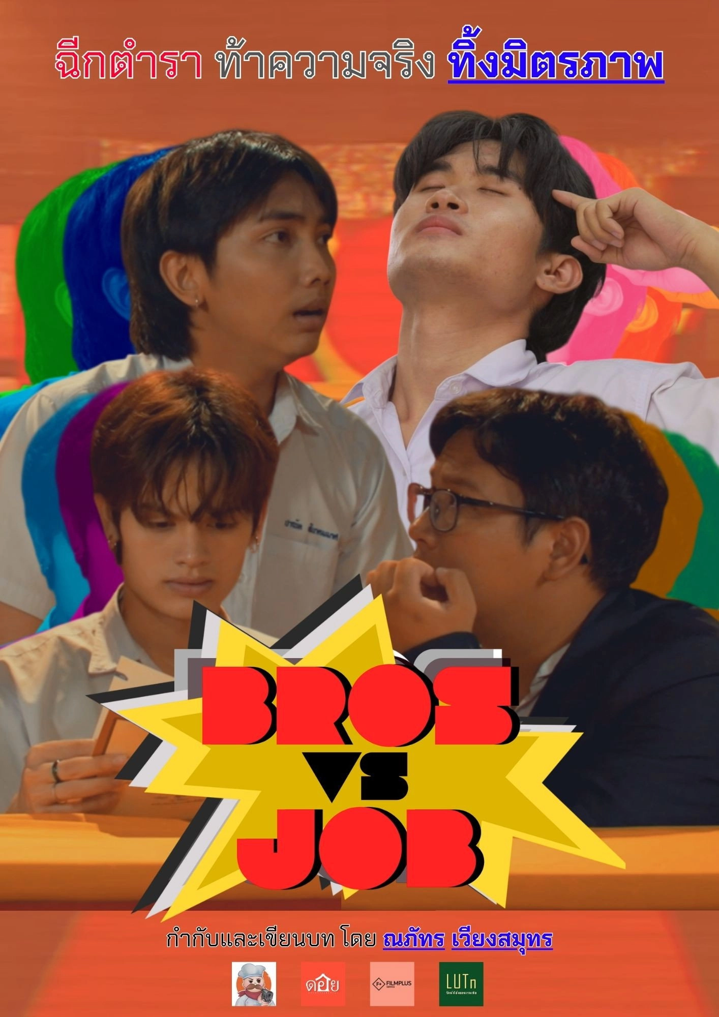 Bros vs. Job