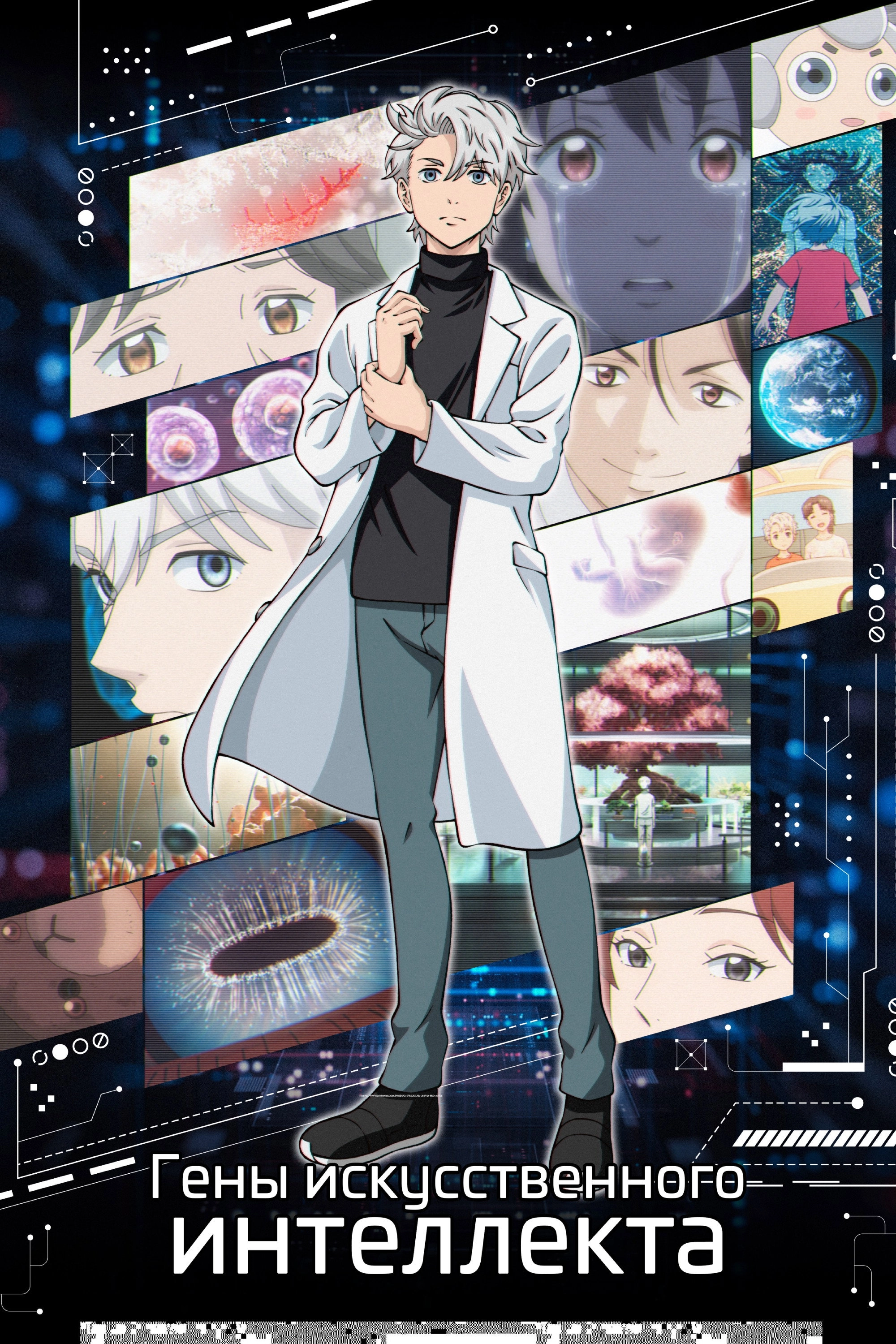 The Gene of AI