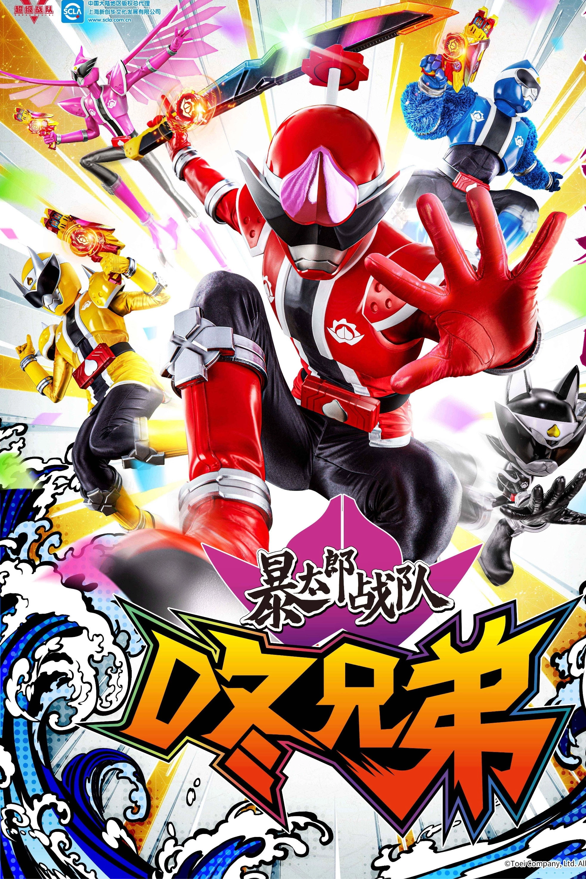 Avataro Sentai Donbrothers