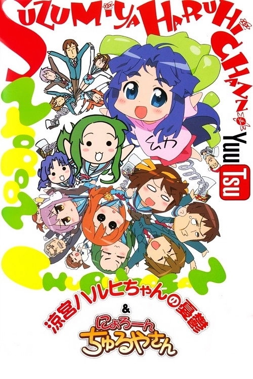 Nyoron! Churuya-san