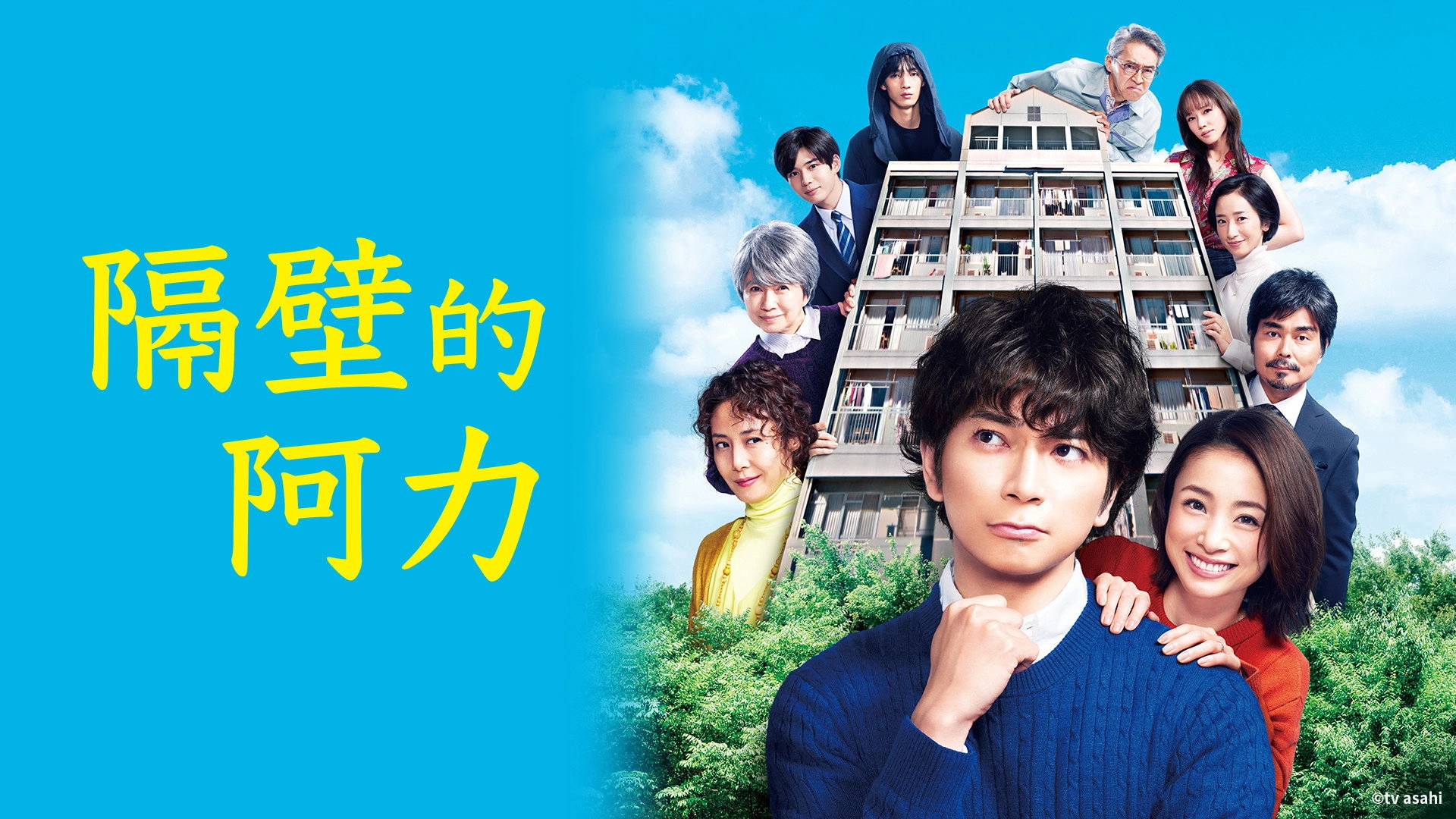 Neighbor Chikara