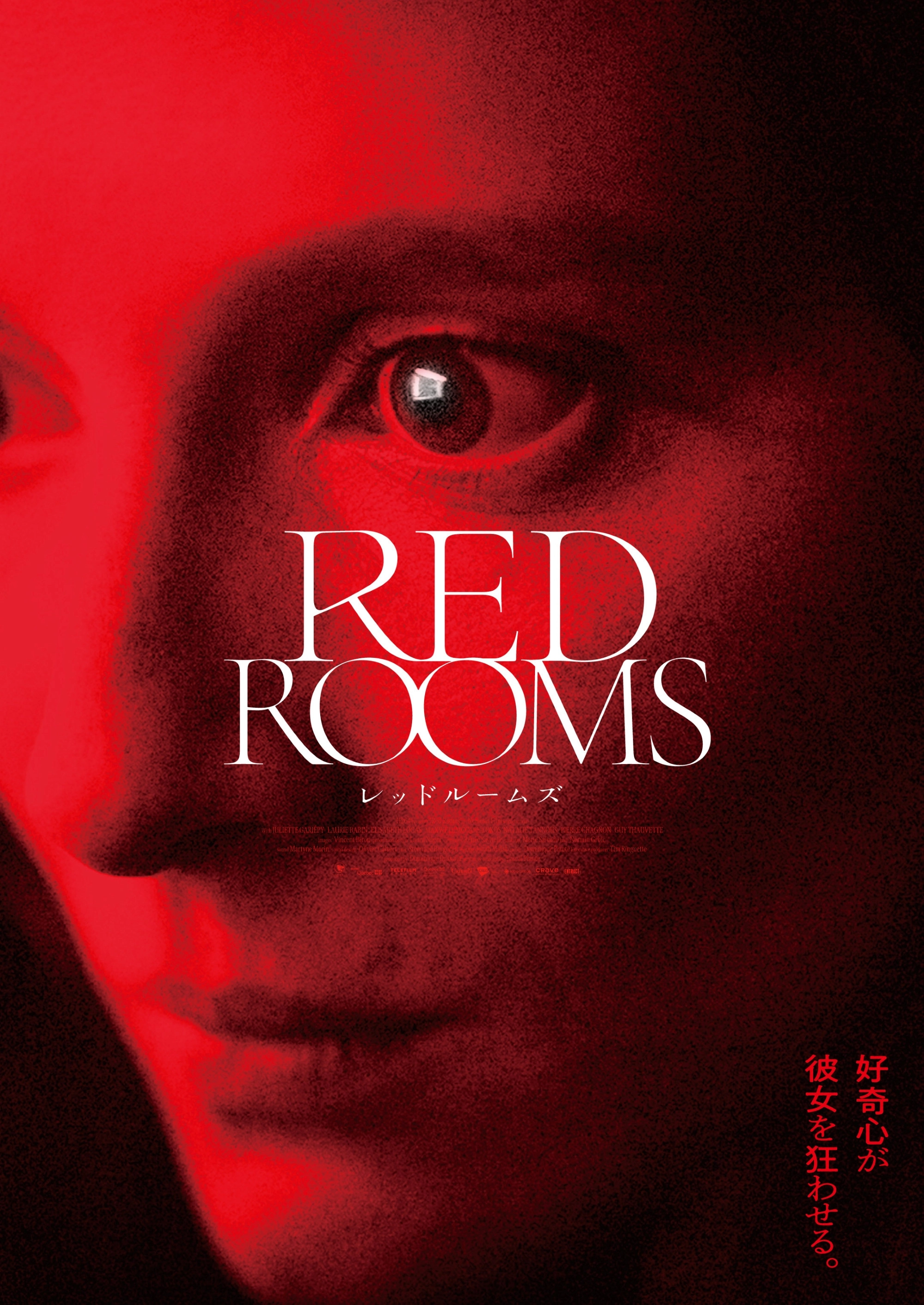 Red Rooms