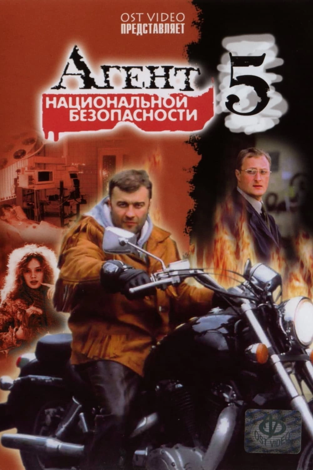 National Security Agent