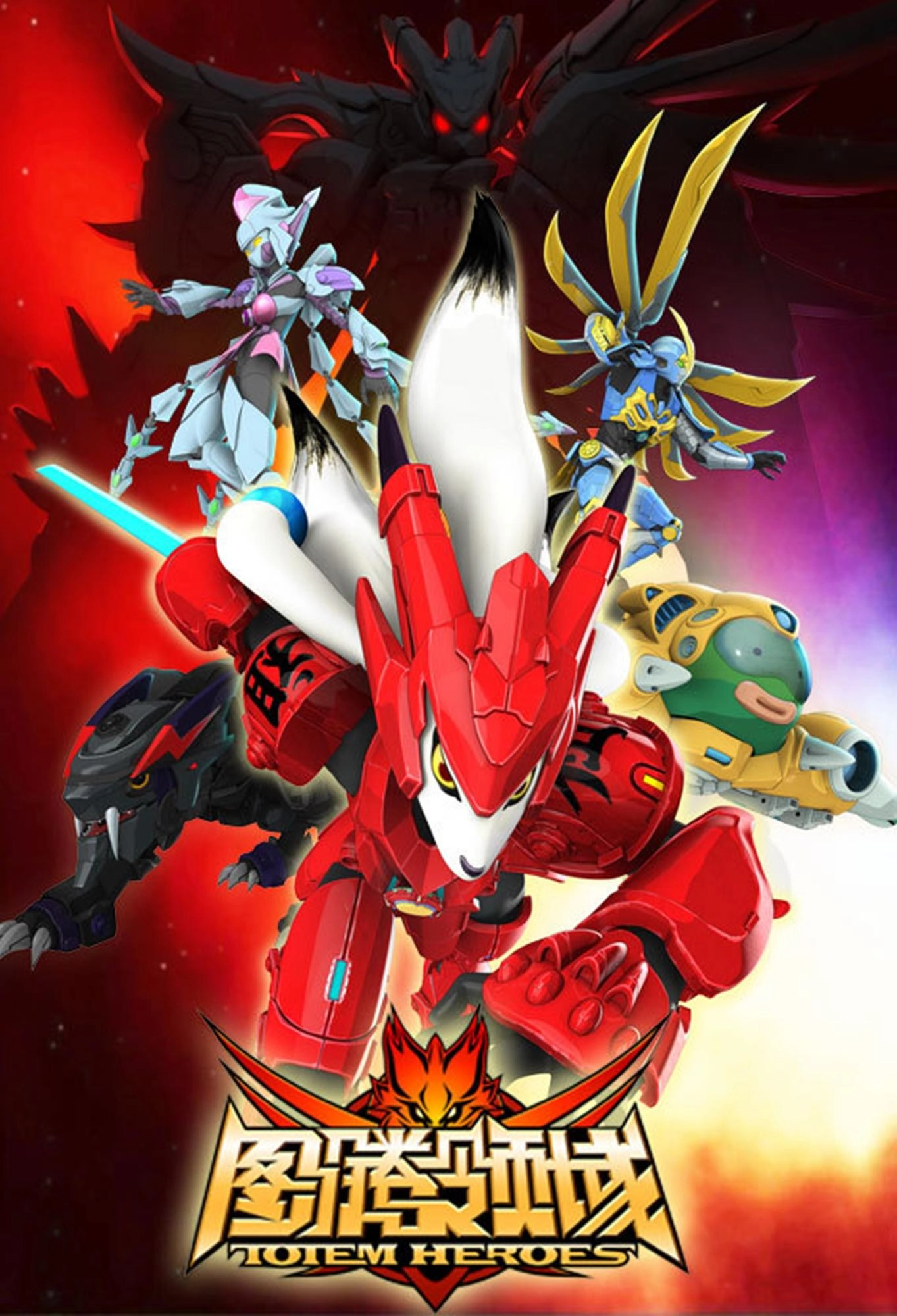 Totem Heroes
