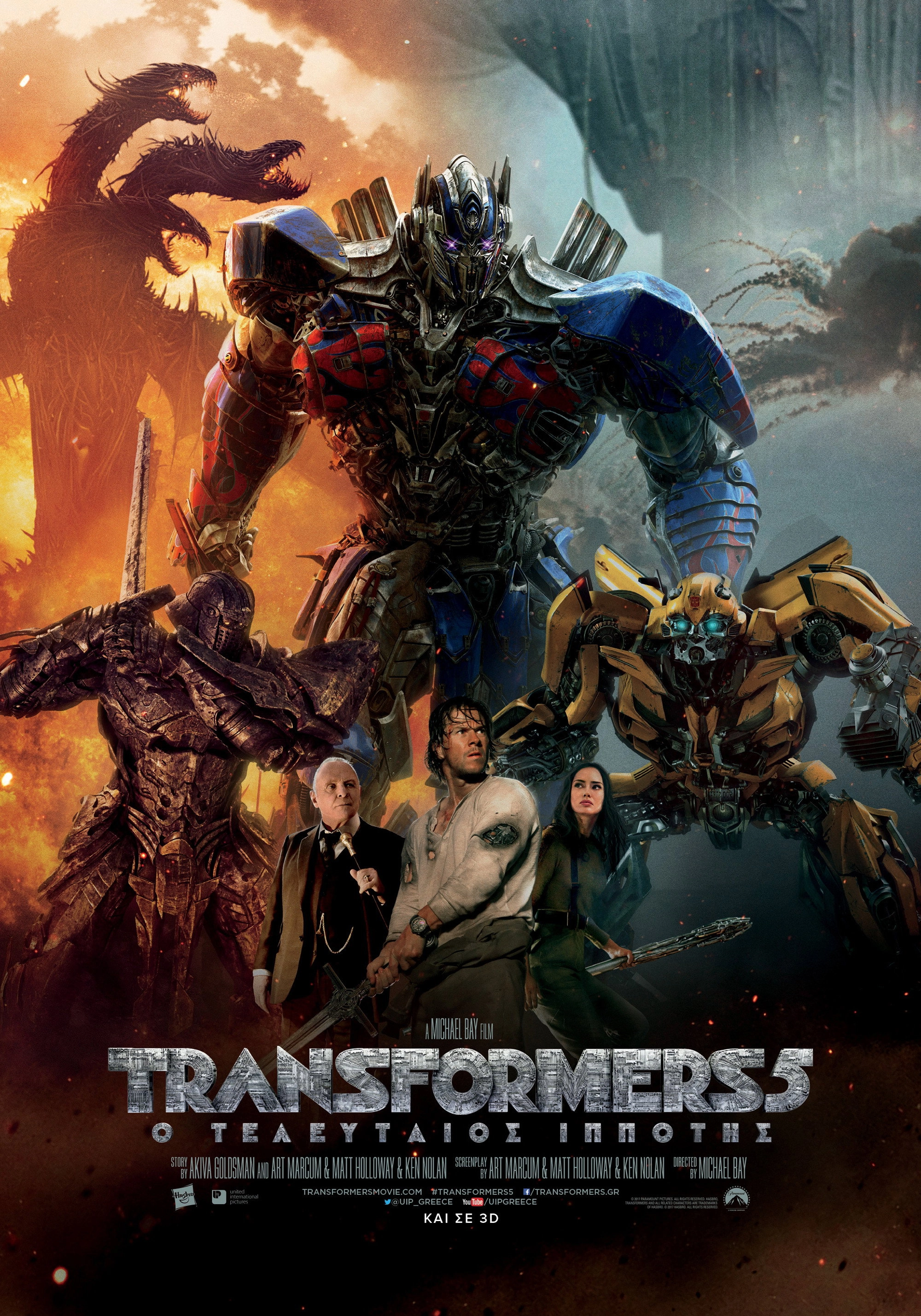 Transformers: The Last Knight