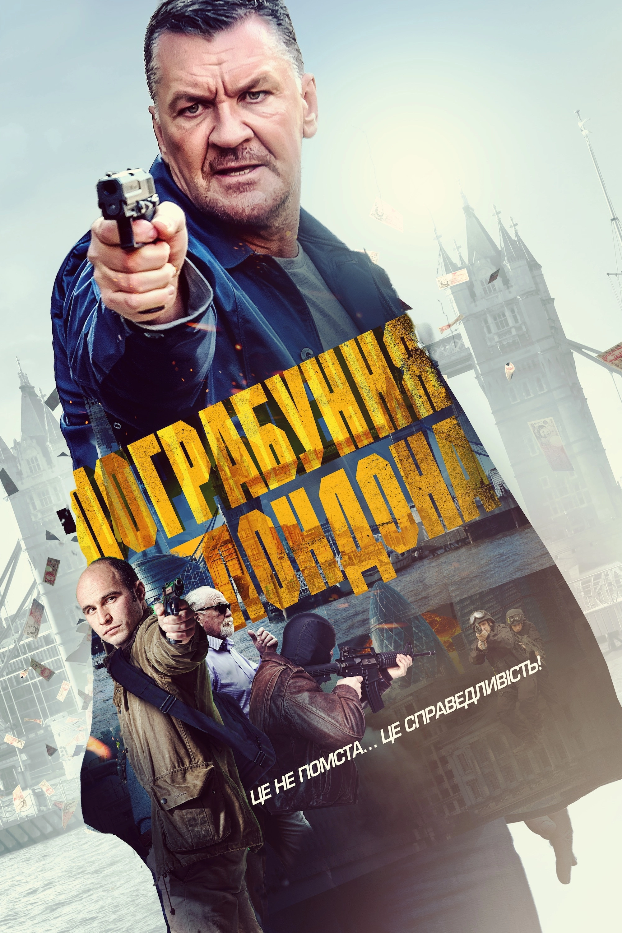London Heist